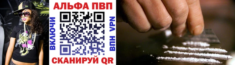 купить наркотики цена  блэк спрут как войти  A PVP кристаллы  Вязьма 