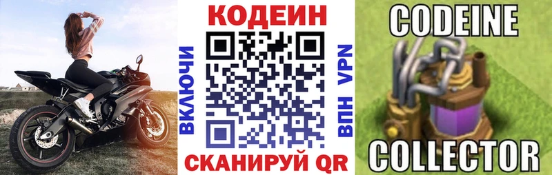 мега tor  Вязьма  Кодеиновый сироп Lean напиток Lean (лин) 