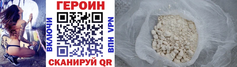 Героин VHQ купить наркоту KRAKEN ONION Вязьма