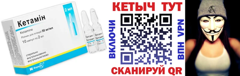 КЕТАМИН ketamine  Вязьма 