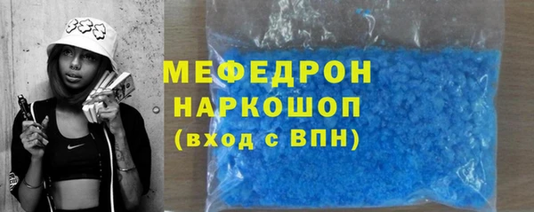 мяу мяу кристалл Белоозёрский