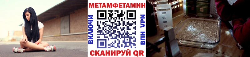 Метамфетамин Methamphetamine  Вязьма 